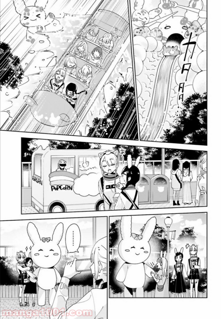 ユニコーンと寂しがりや少女 第10.1話 - Trang 9