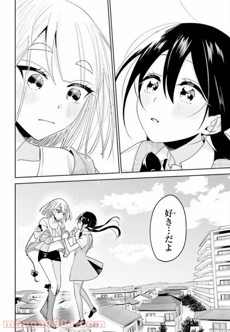 ユニコーンと寂しがりや少女 第11.2話 - Trang 6