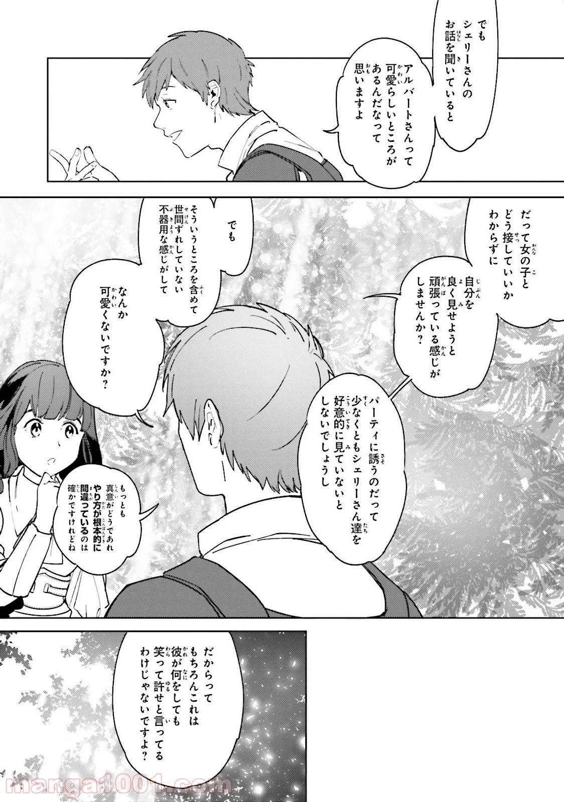 異世界転生に感謝を - 第5話 - Page 22