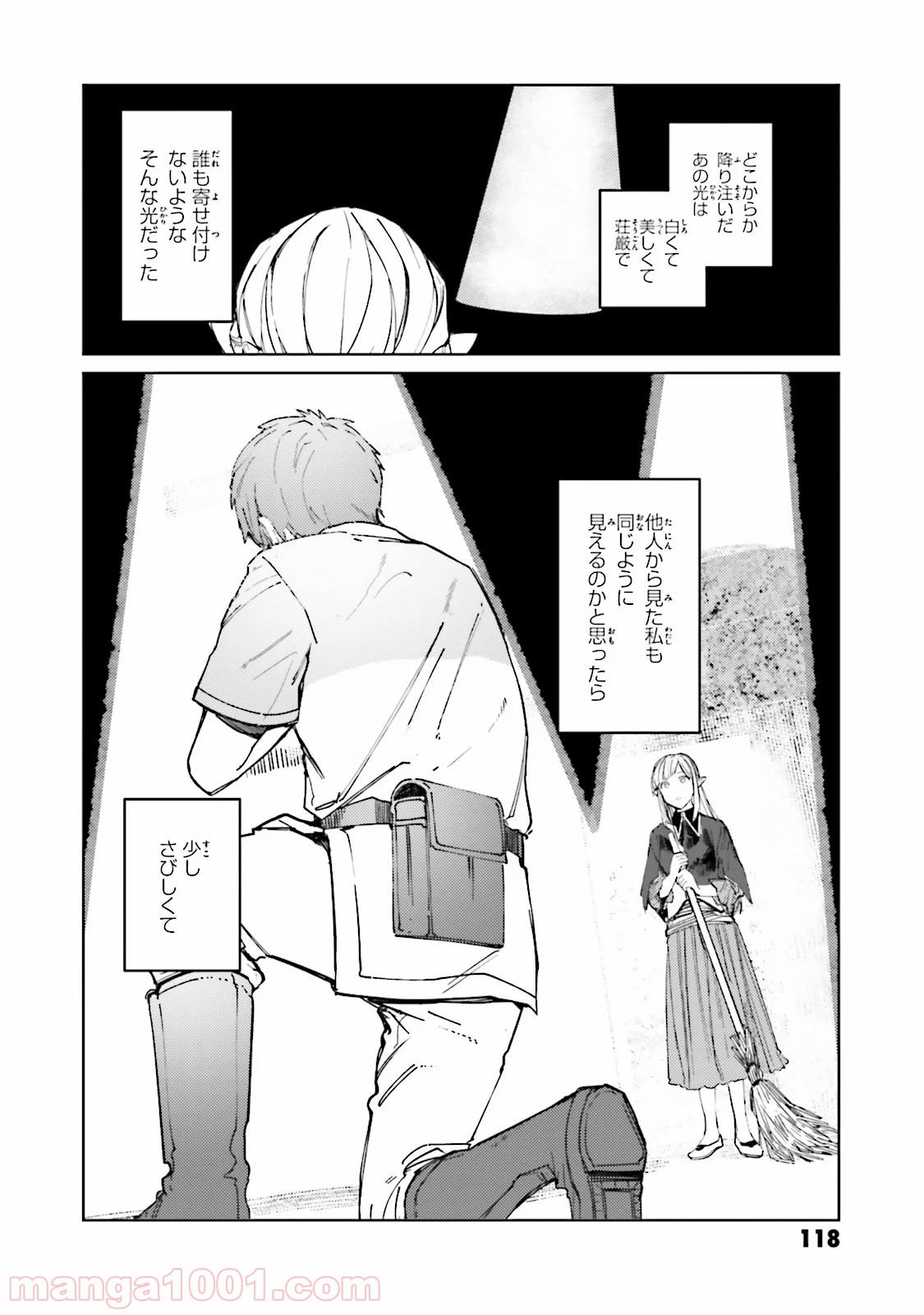 異世界転生に感謝を - 第5話 - Page 26