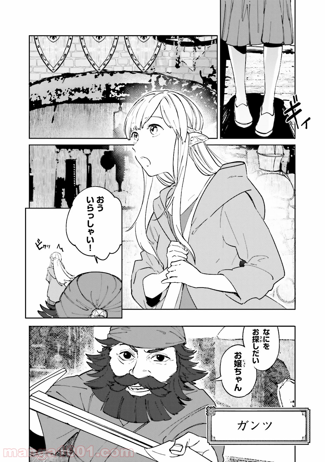 異世界転生に感謝を - 第5話 - Page 6