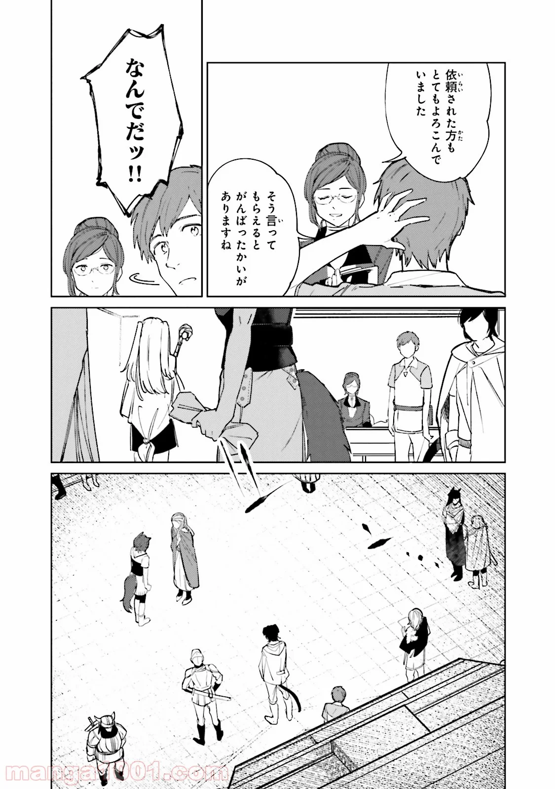 異世界転生に感謝を - 第6話 - Page 7