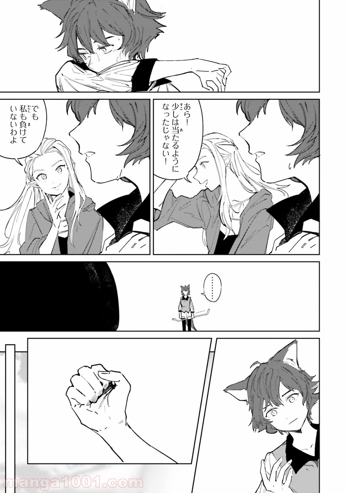 異世界転生に感謝を 第8.5話 - Trang 17