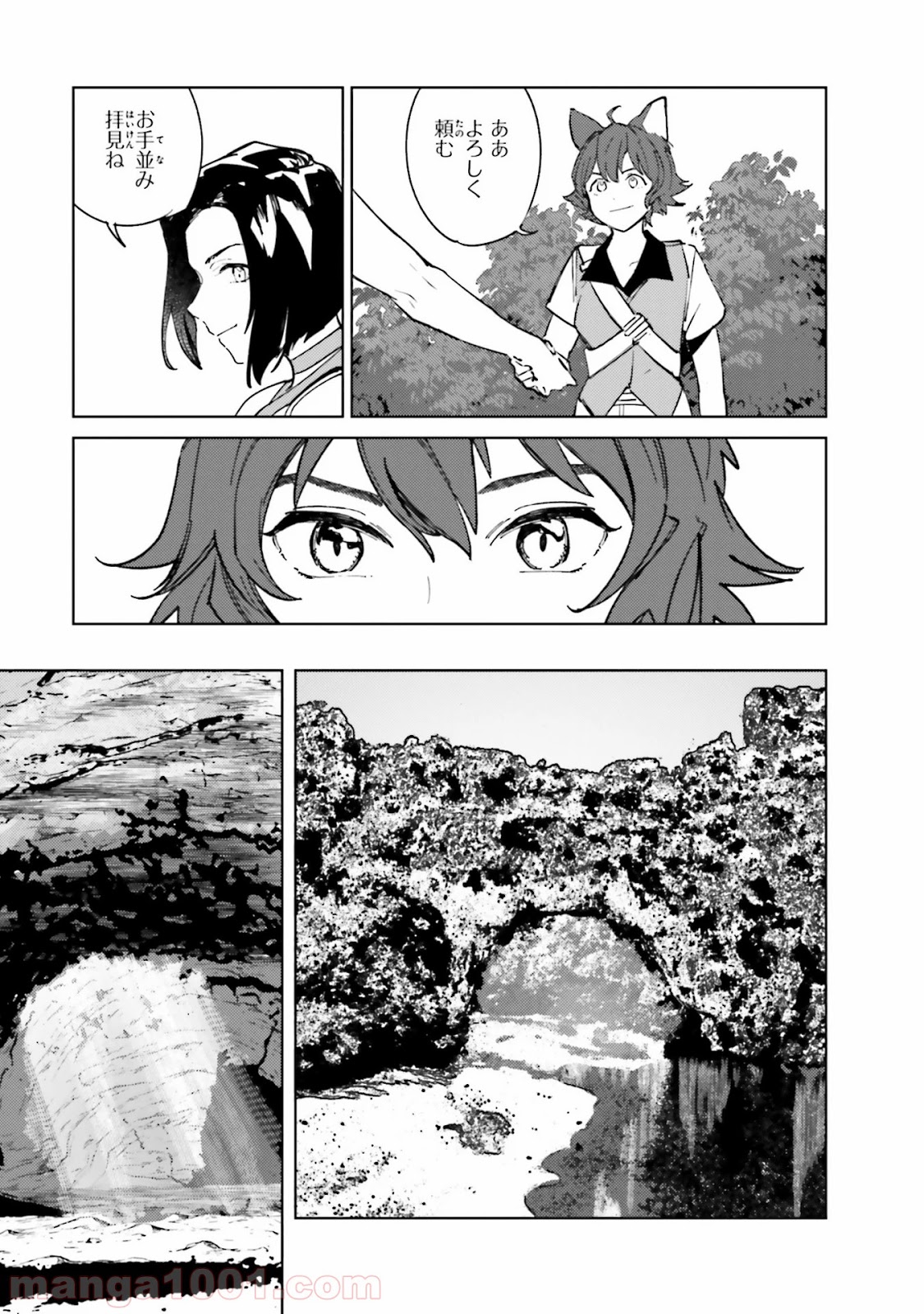 異世界転生に感謝を 第8.5話 - Trang 3