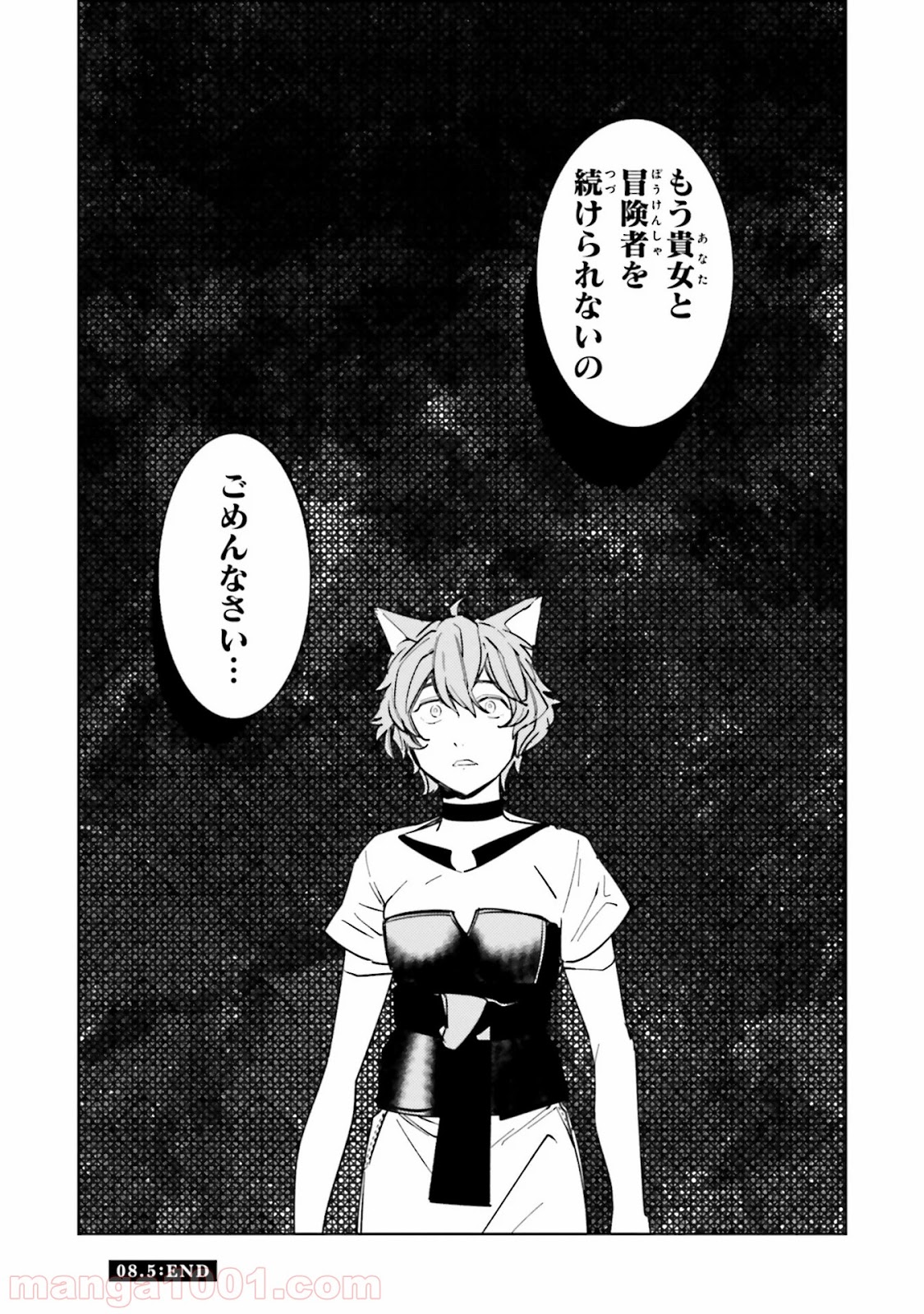 異世界転生に感謝を 第8.5話 - Trang 22