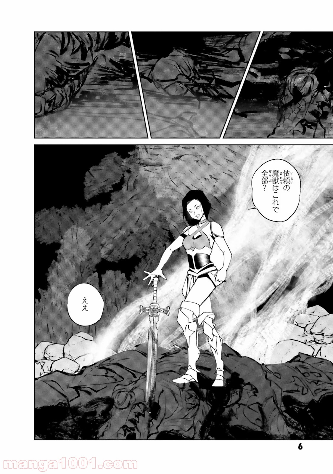 異世界転生に感謝を 第8.5話 - Trang 4