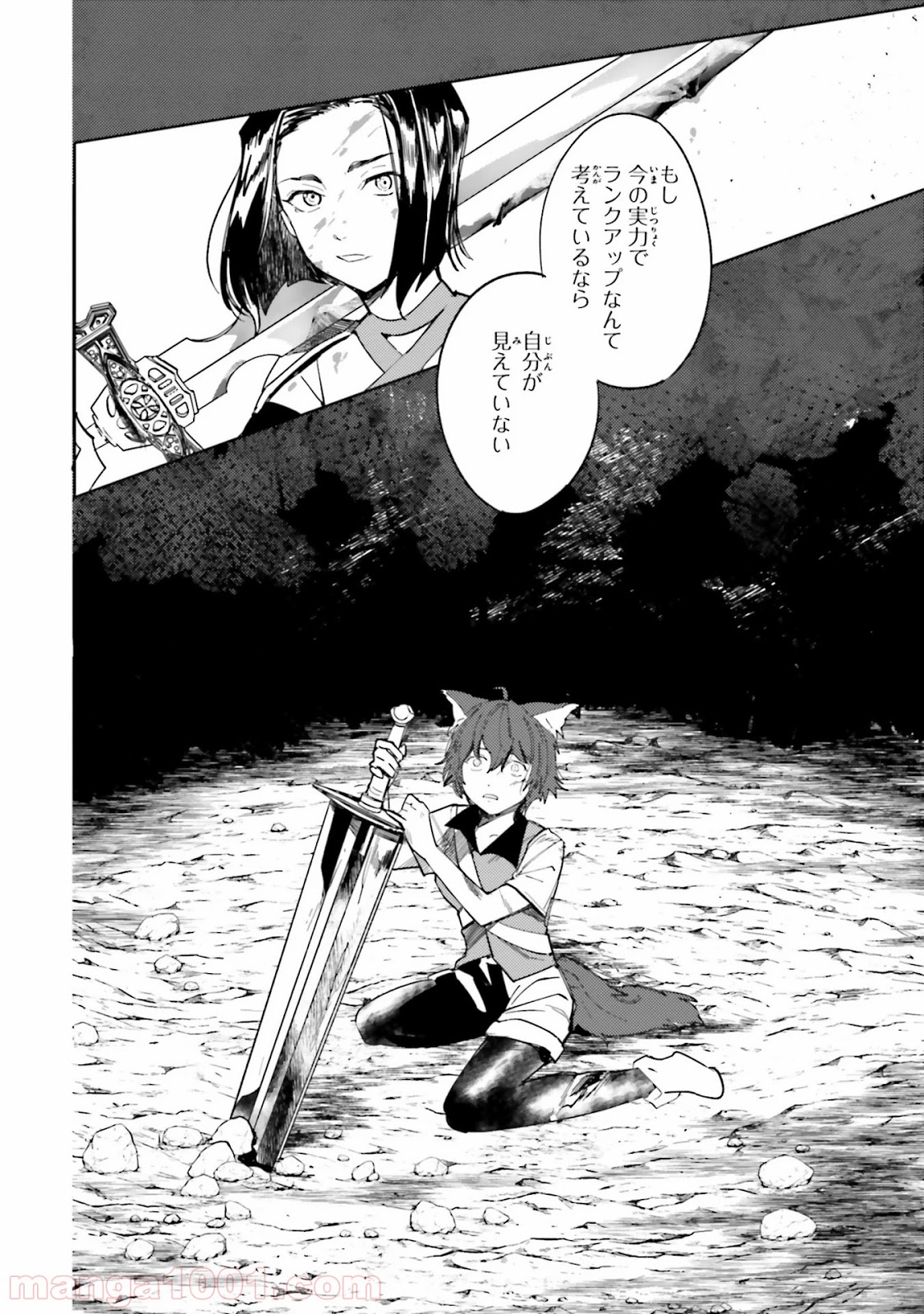 異世界転生に感謝を 第8.5話 - Trang 6