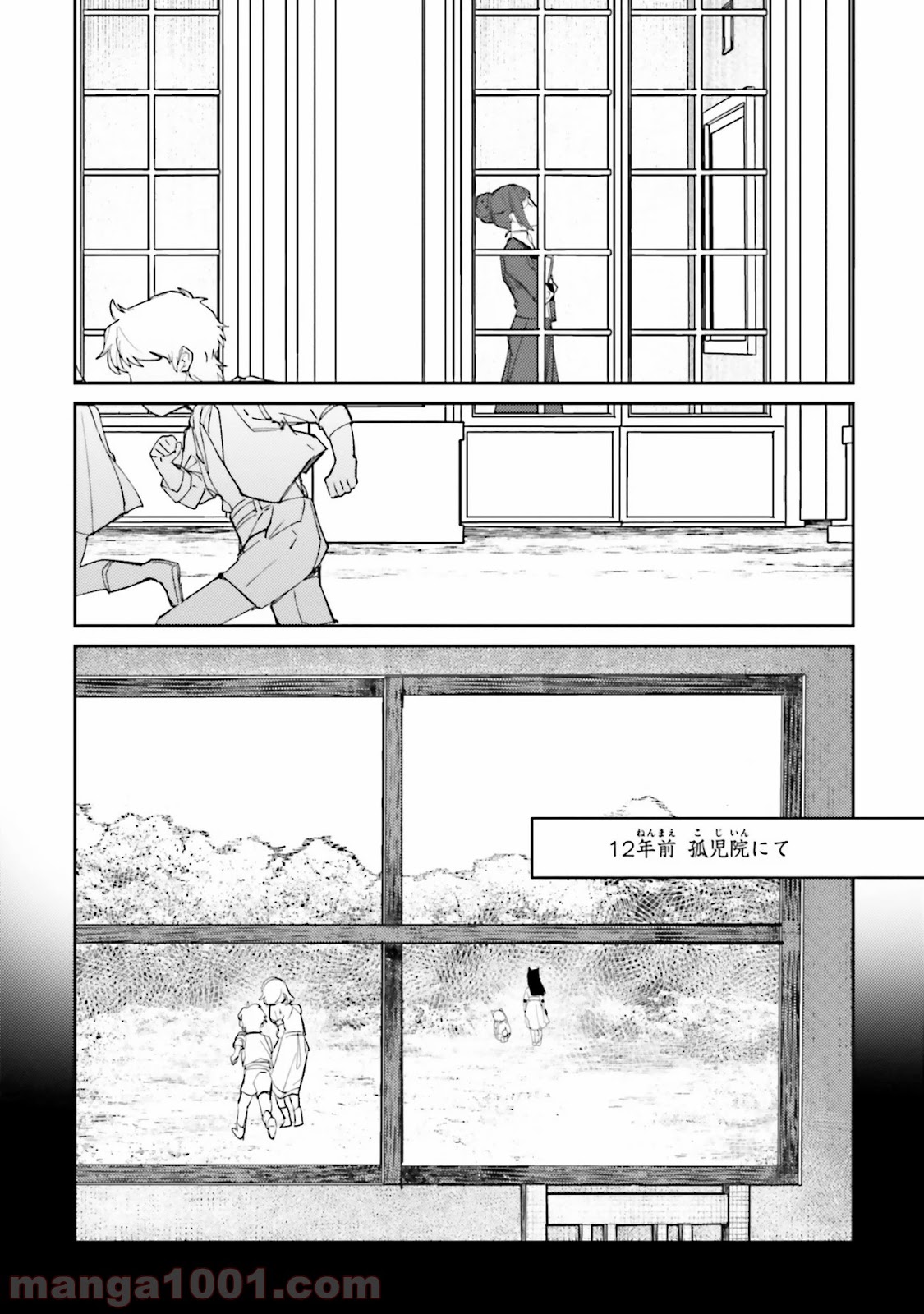 異世界転生に感謝を - 第10話 - Page 16