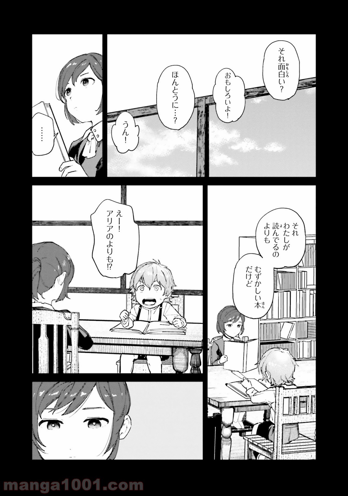 異世界転生に感謝を - 第10話 - Page 18