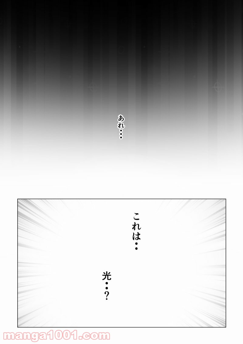 イジメの時間 - 第24話 - Page 12