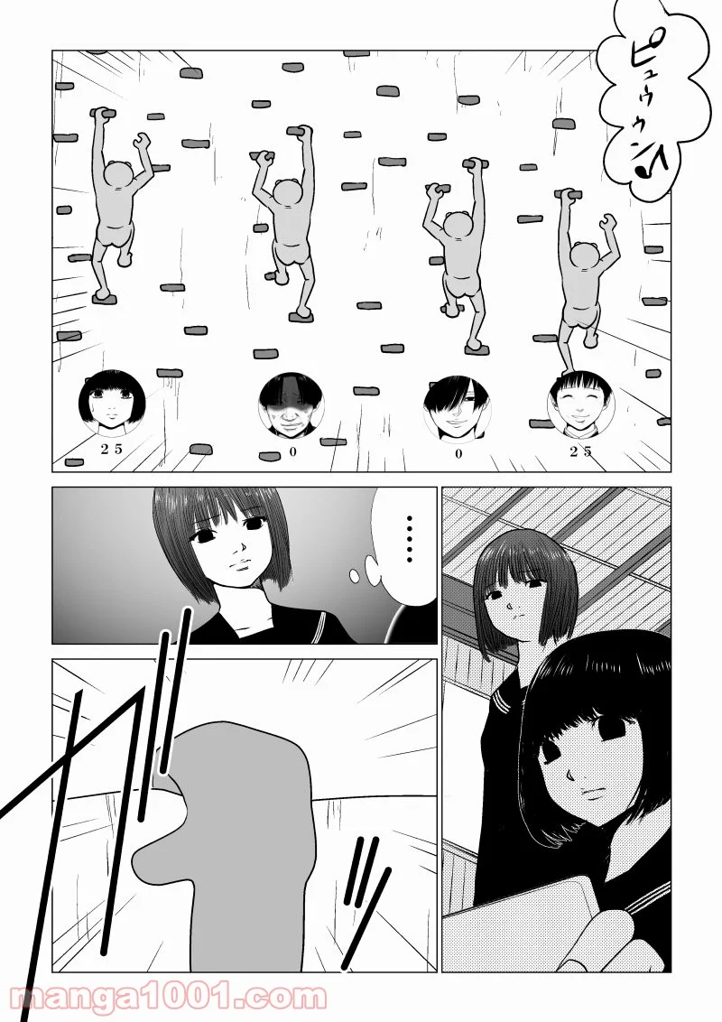 イジメの時間 - 第36話 - Page 6