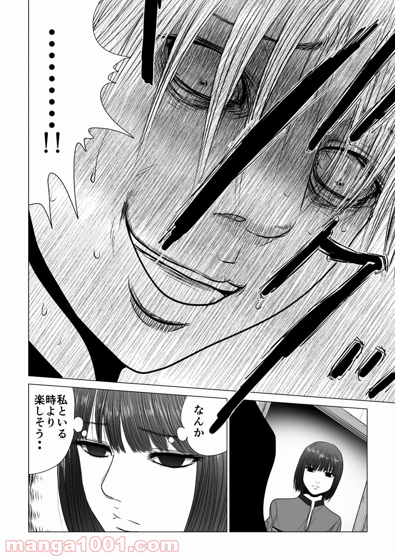 イジメの時間 - 第43話 - Page 12