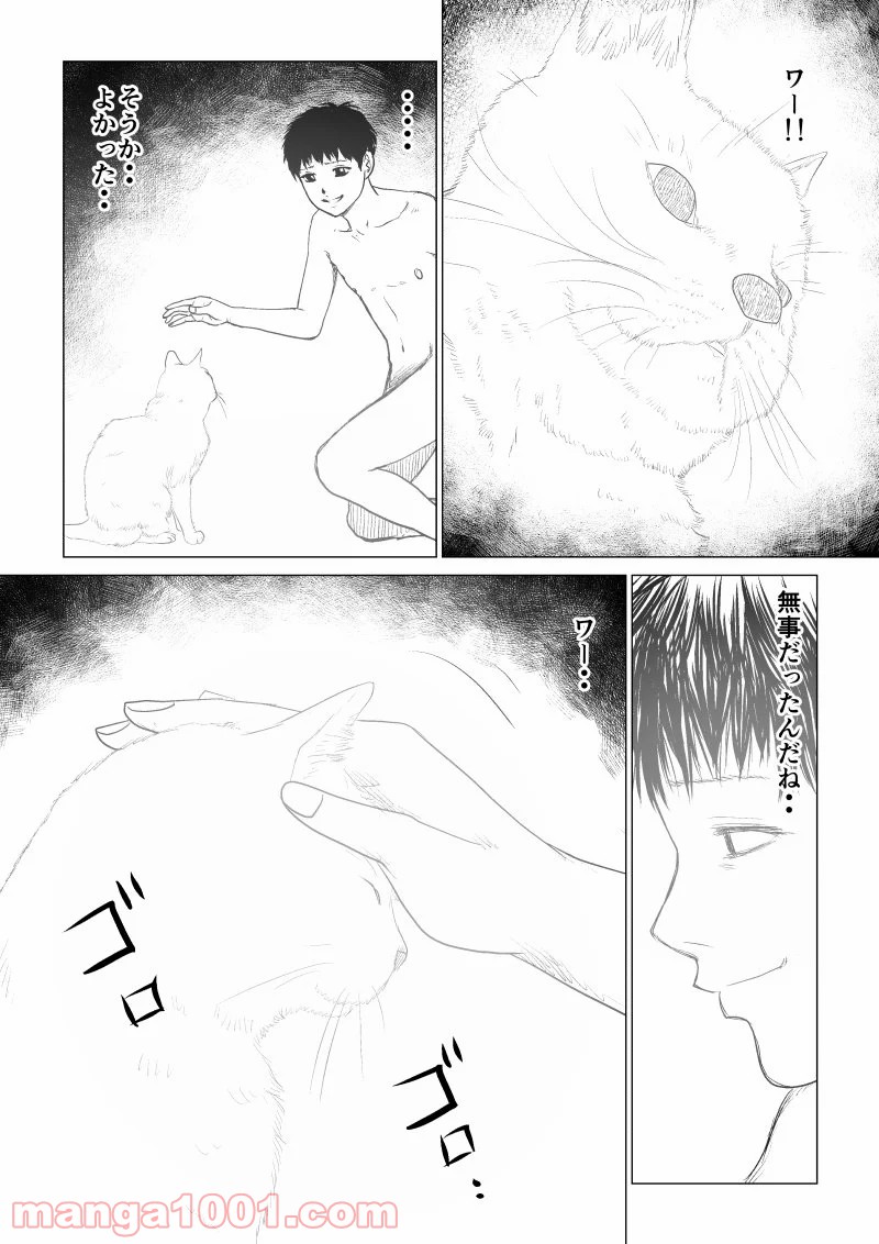 イジメの時間 - 第44話 - Page 4