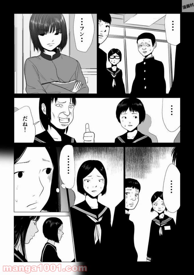 イジメの時間 - 第49話 - Page 13