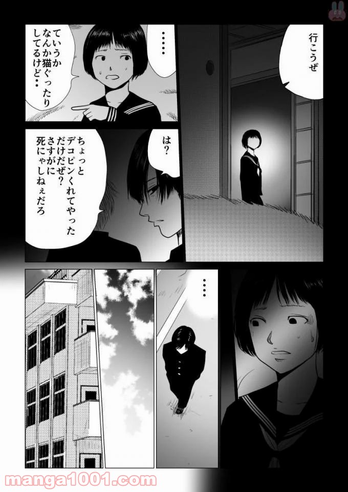 イジメの時間 - 第49話 - Page 7