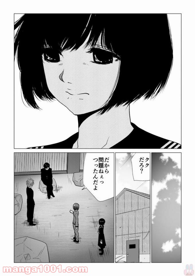 イジメの時間 - 第54話 - Page 12