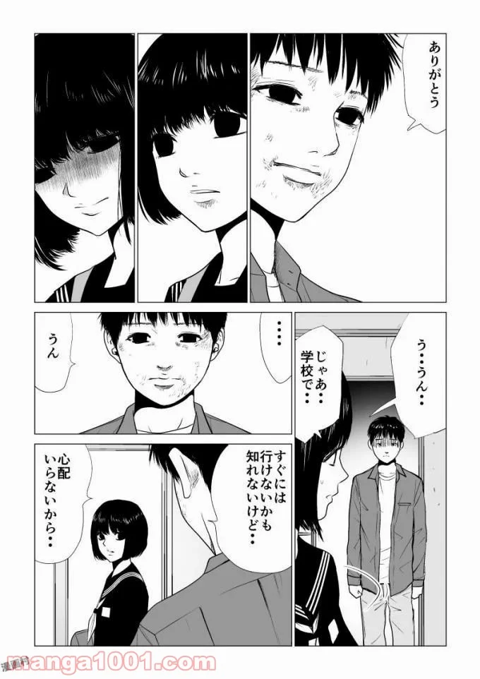 イジメの時間 - 第54話 - Page 9