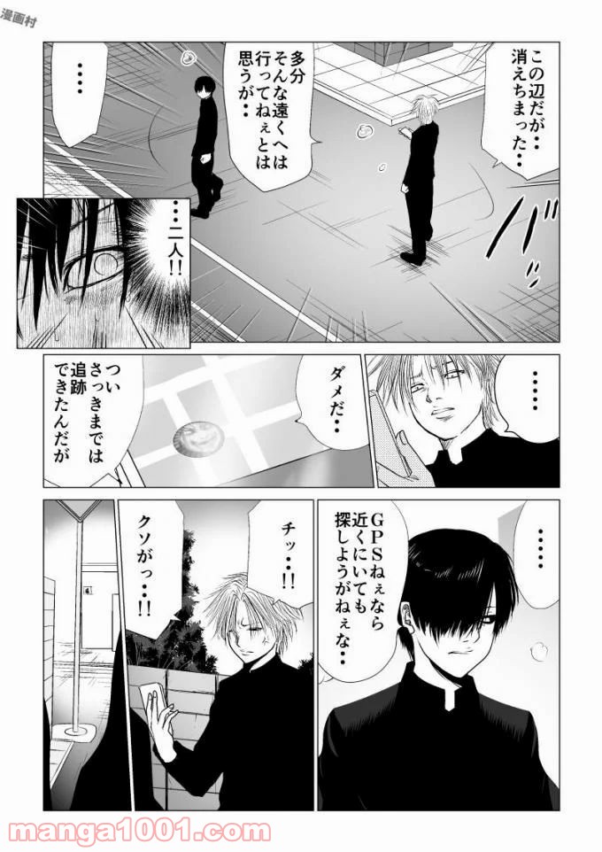 イジメの時間 - 第56話 - Page 4