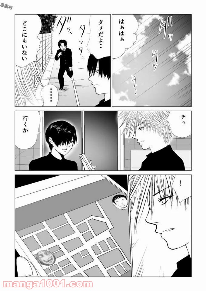 イジメの時間 - 第56話 - Page 9