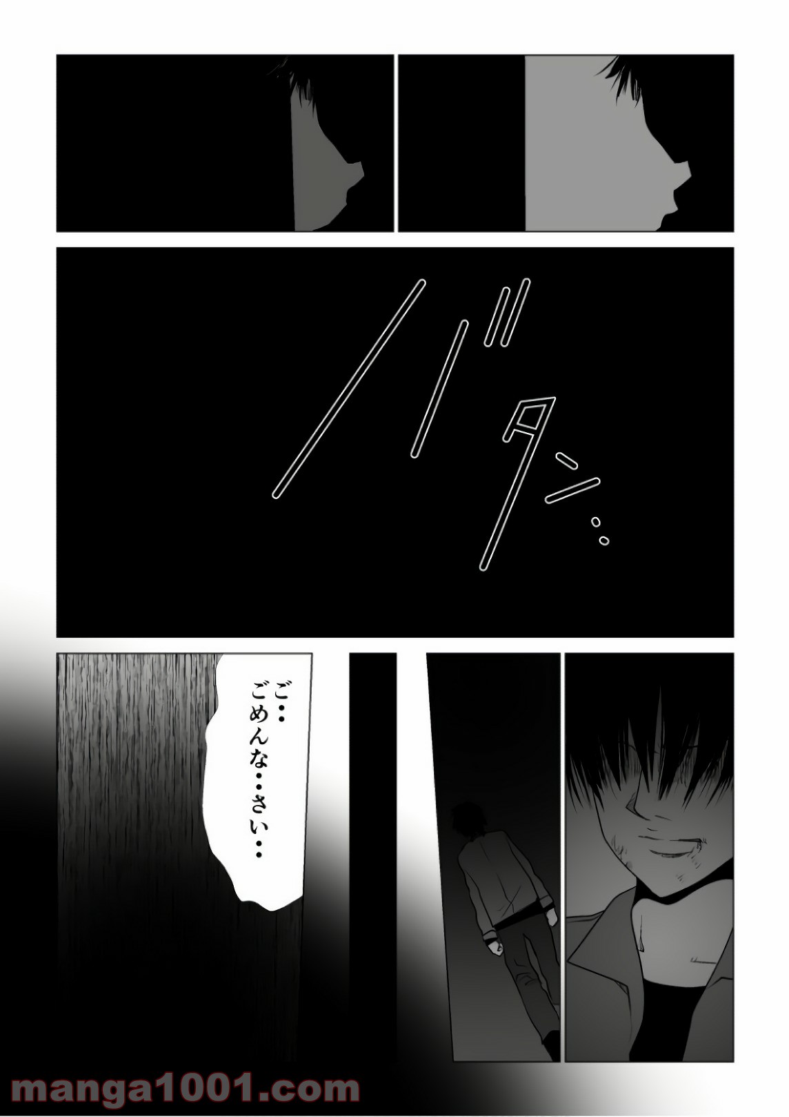 イジメの時間 - 第66話 - Page 6