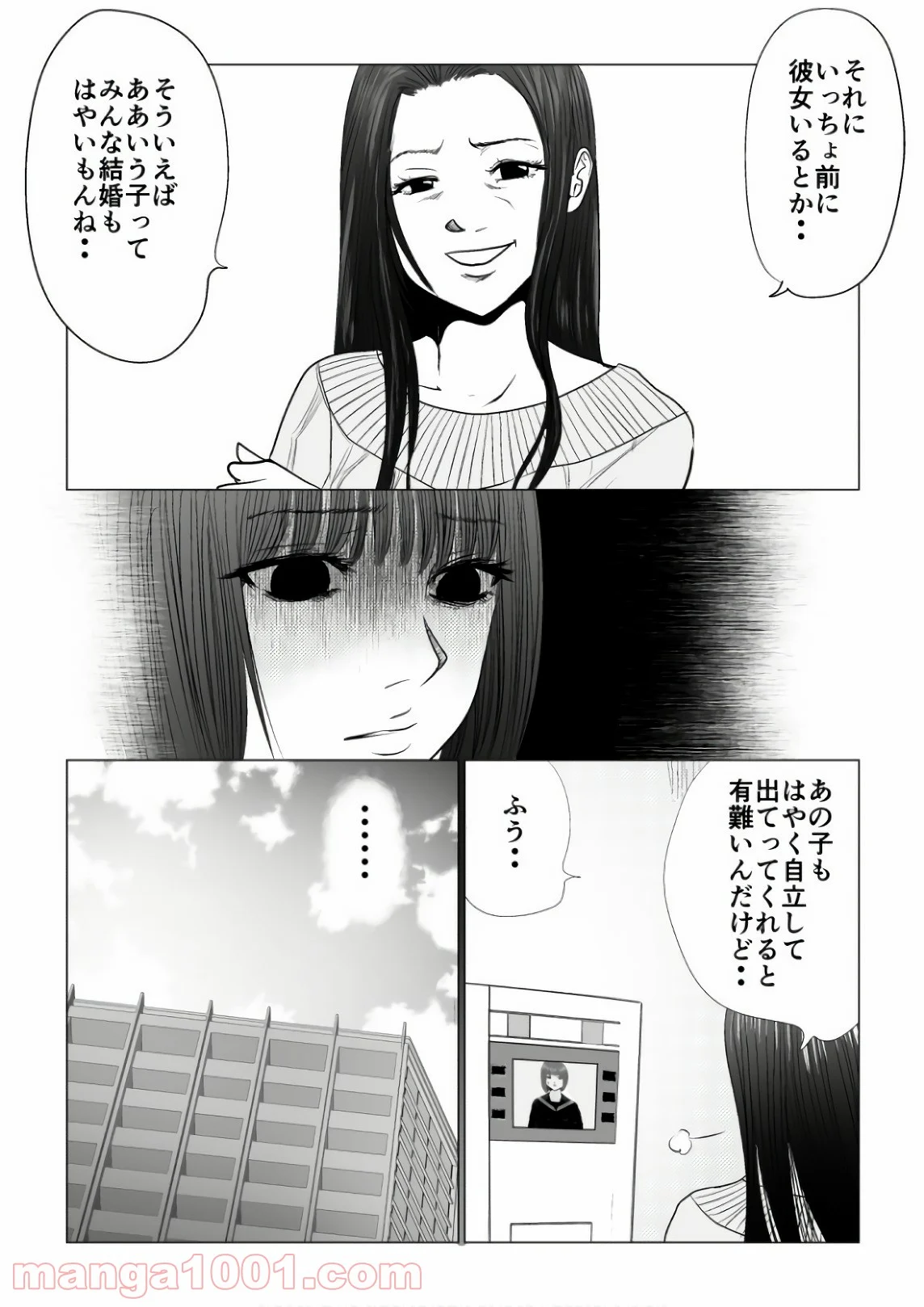 イジメの時間 - 第69話 - Page 13