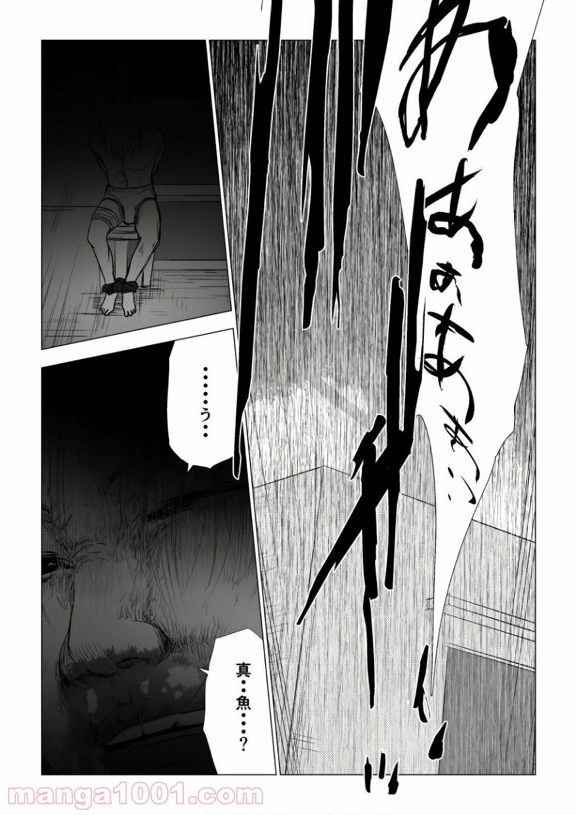 イジメの時間 - 第75話 - Page 15