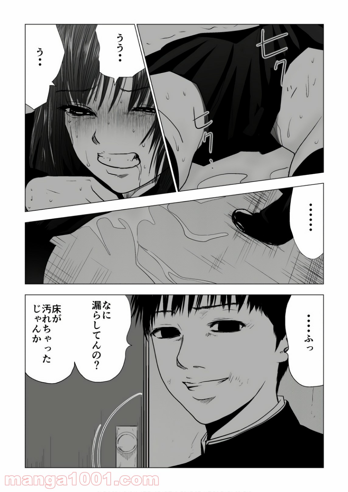 イジメの時間 - 第76話 - Page 3