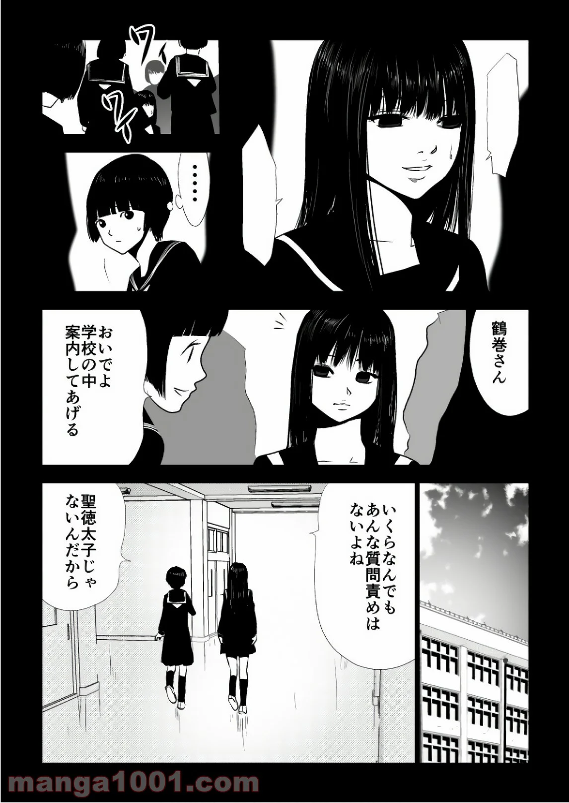 イジメの時間 - 第83話 - Page 12