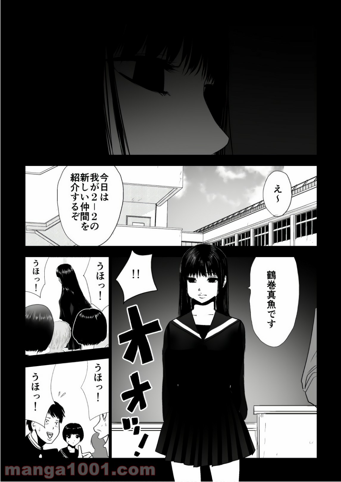 イジメの時間 - 第83話 - Page 9