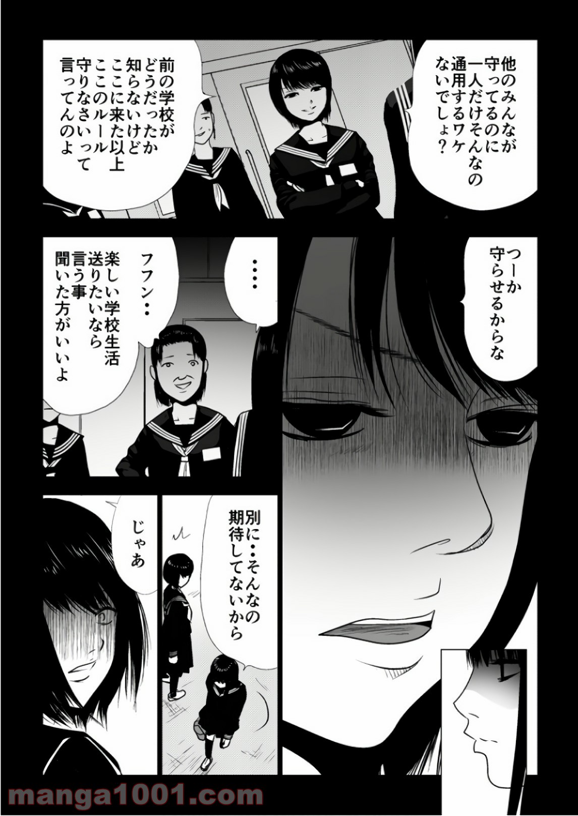 イジメの時間 - 第85話 - Page 3