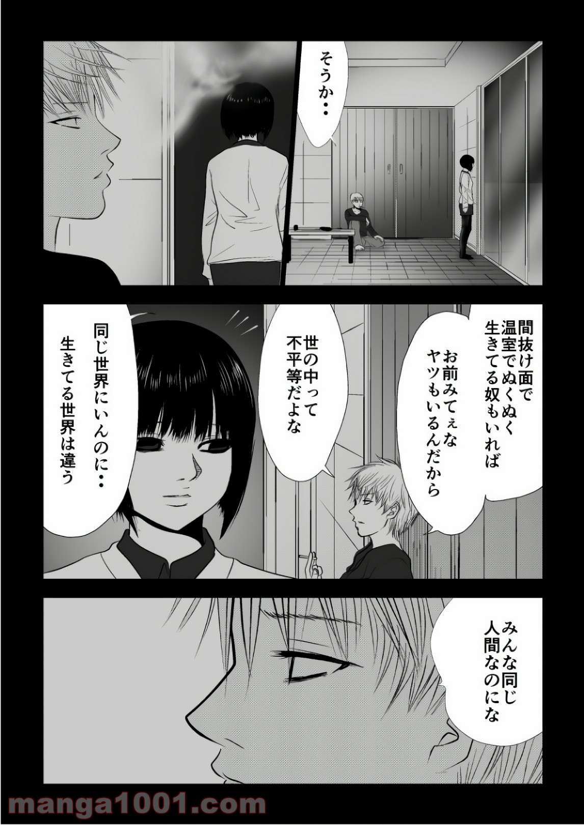 イジメの時間 - 第87話 - Page 3