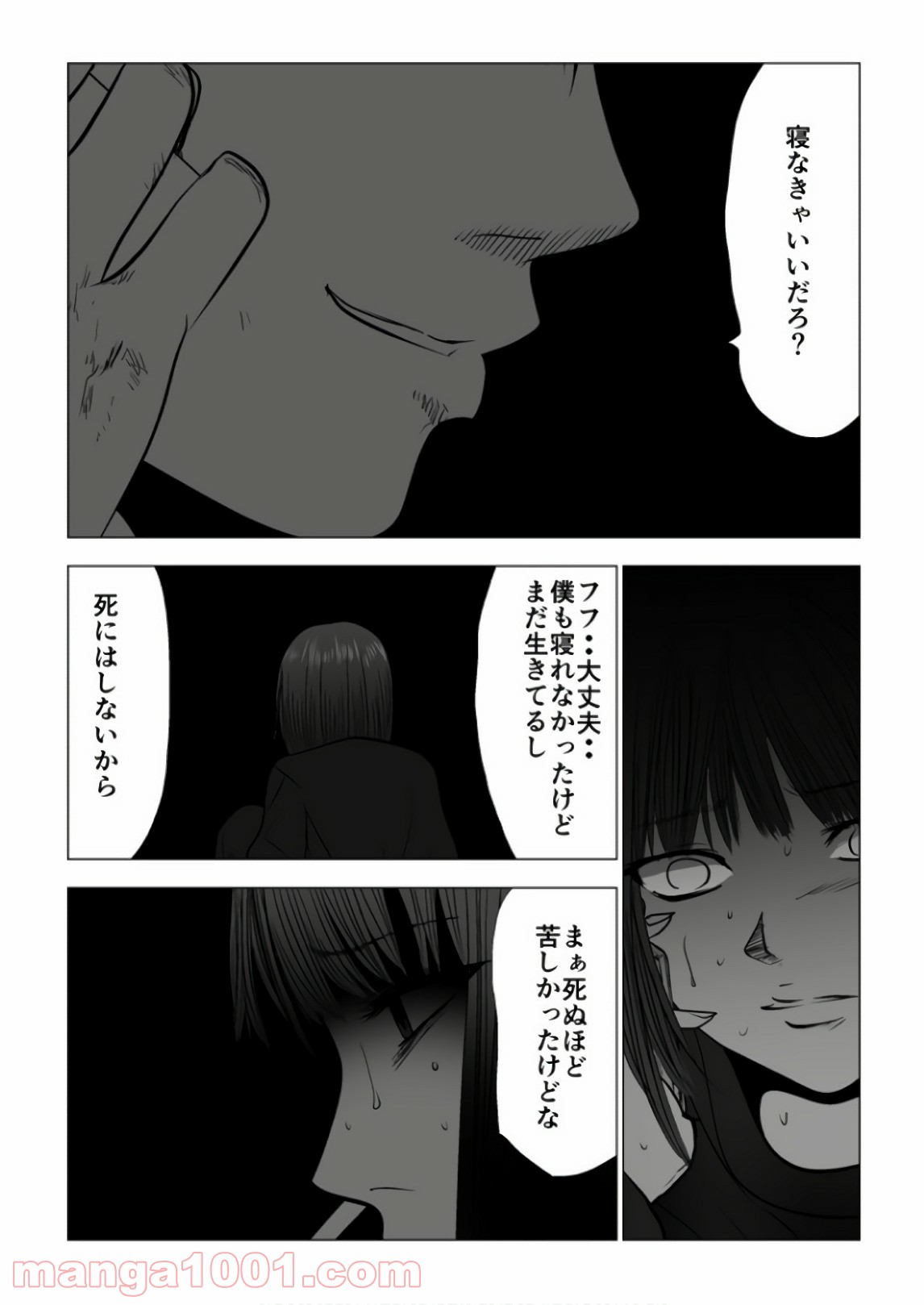 イジメの時間 - 第88話 - Page 13