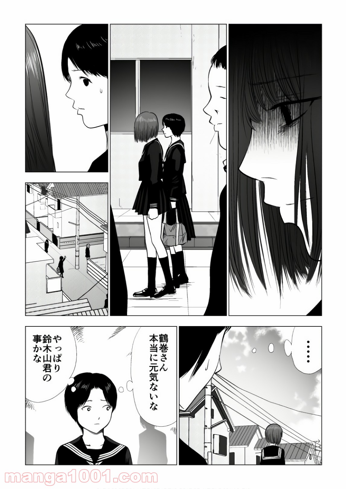 イジメの時間 - 第90話 - Page 14