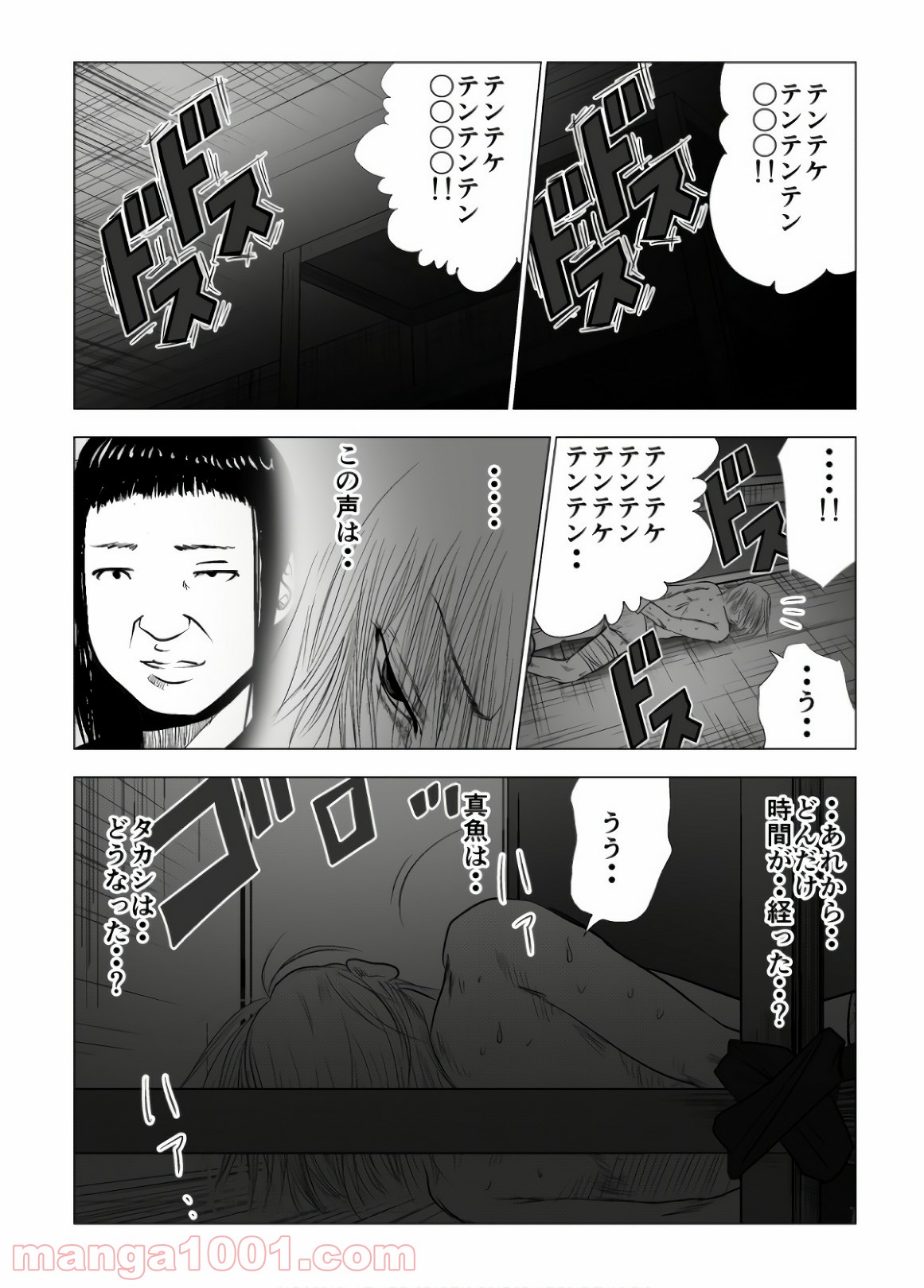 イジメの時間 - 第93話 - Page 2