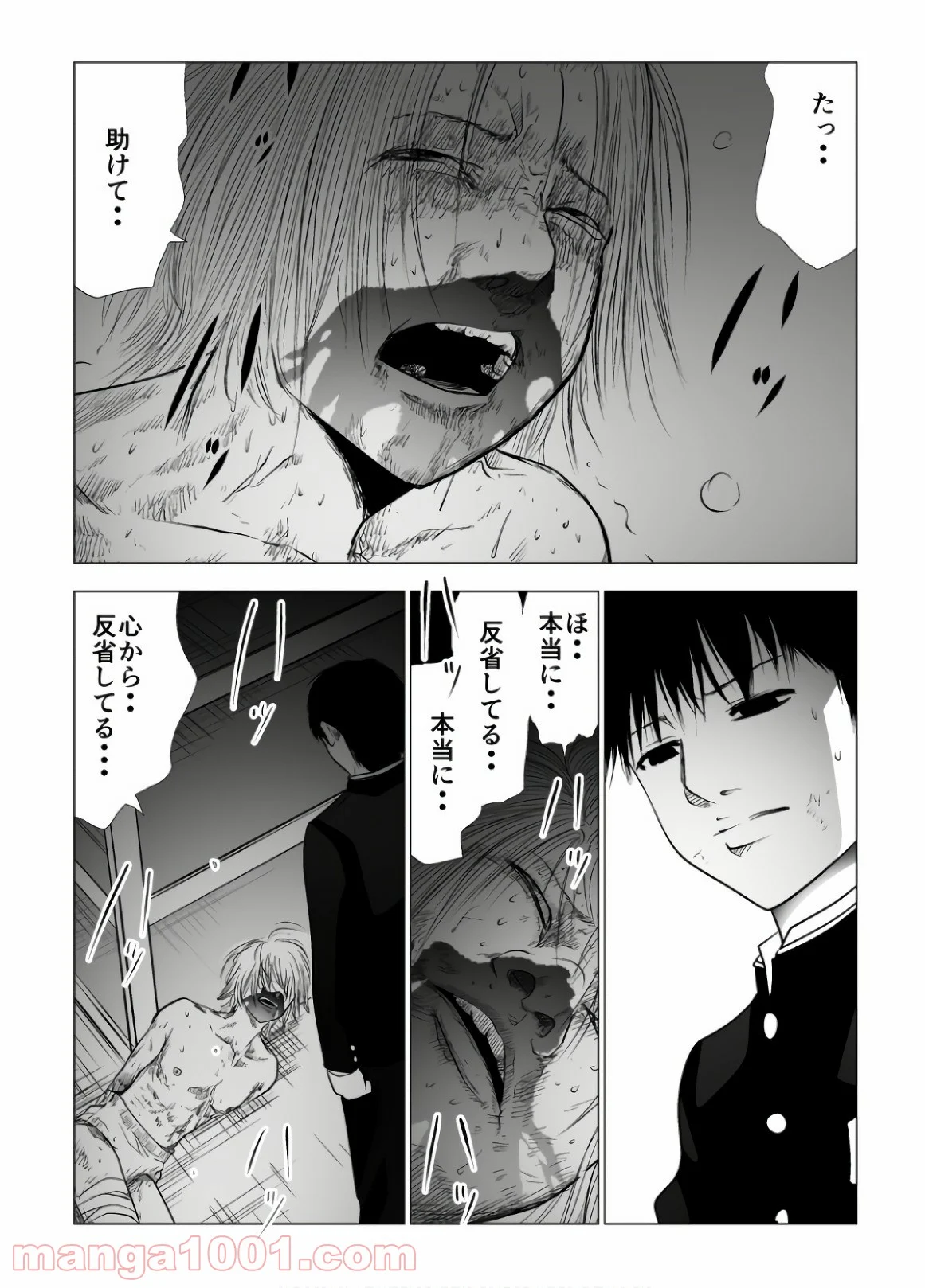 イジメの時間 - 第93話 - Page 14