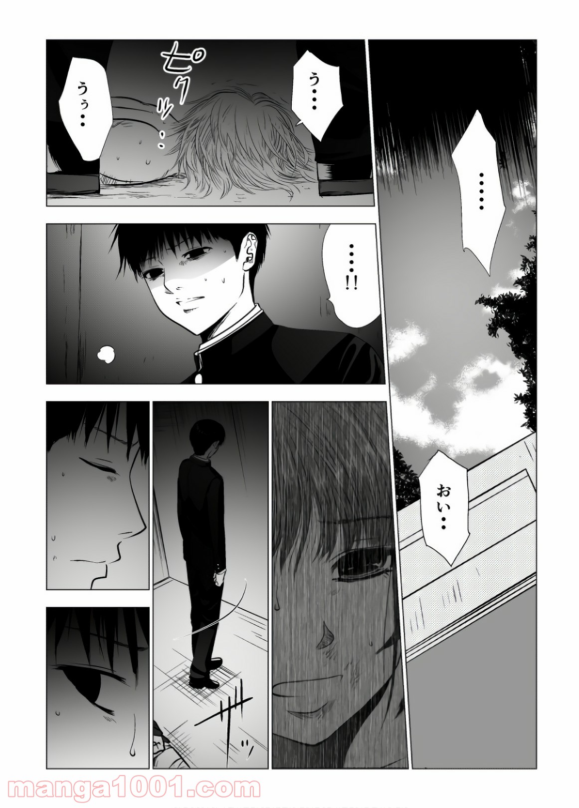 イジメの時間 - 第93話 - Page 16