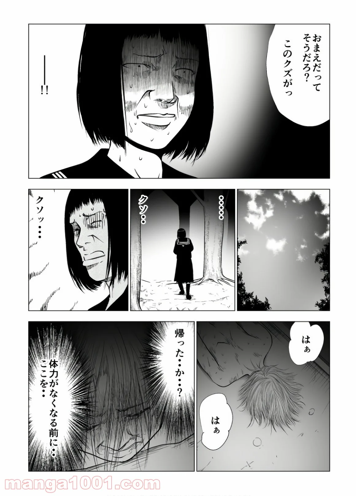 イジメの時間 - 第93話 - Page 6