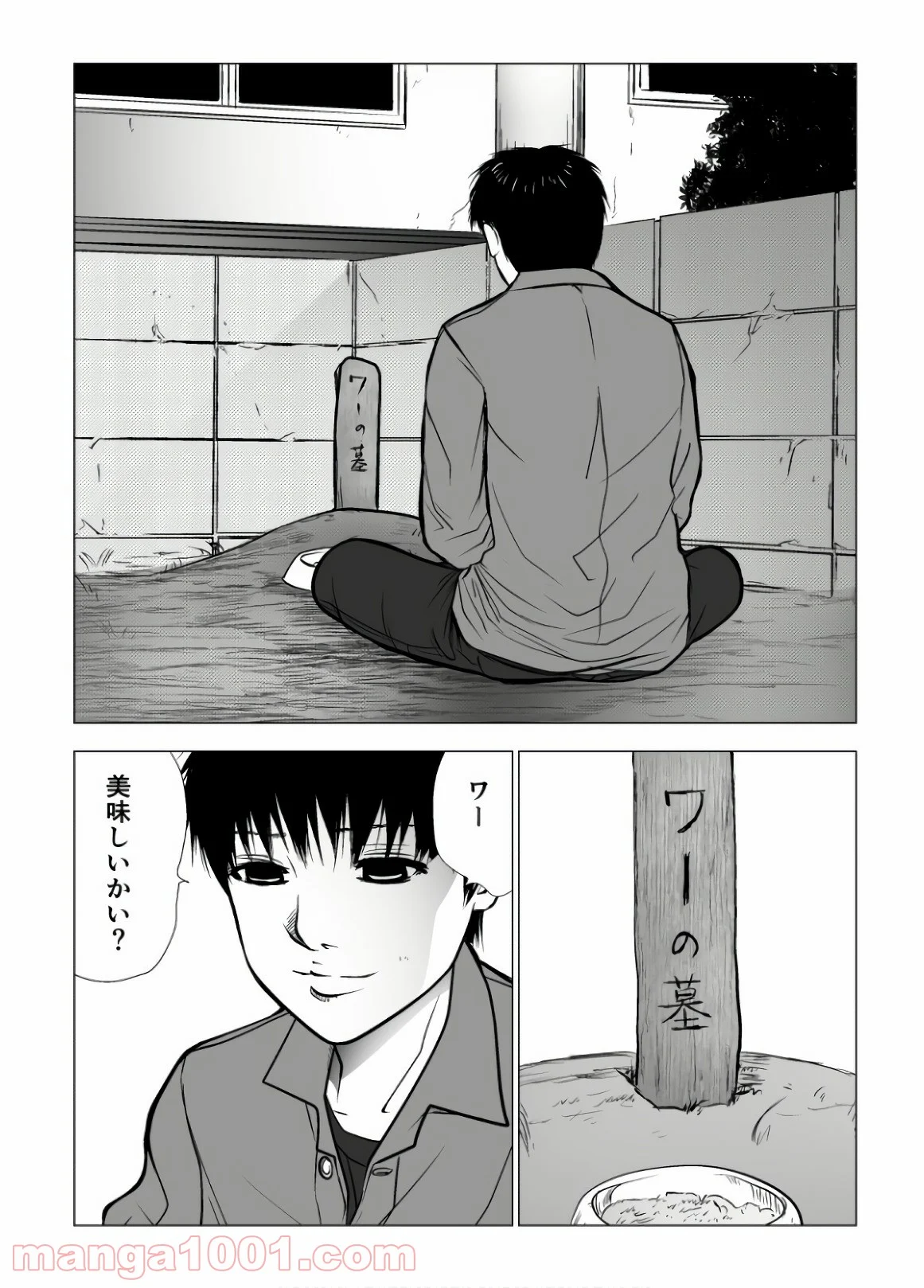 イジメの時間 - 第94話 - Page 11