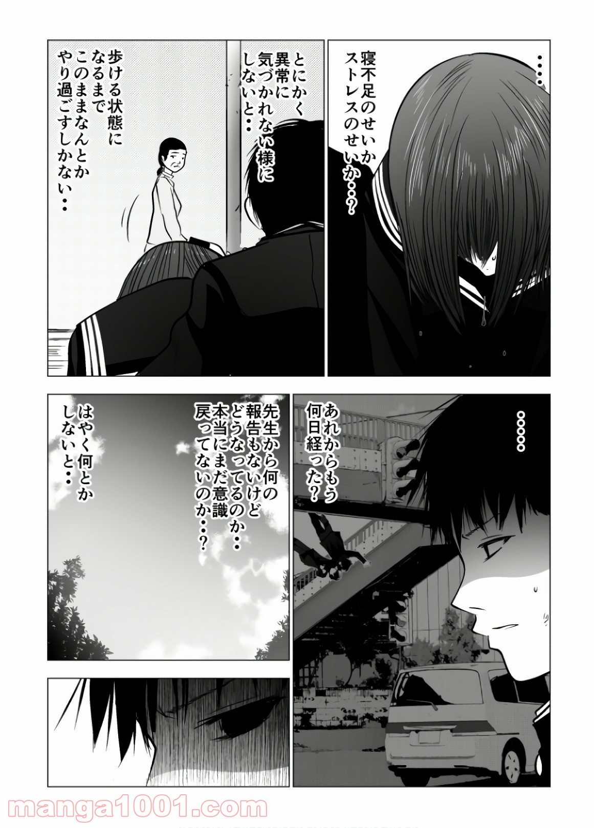 イジメの時間 - 第95話 - Page 14