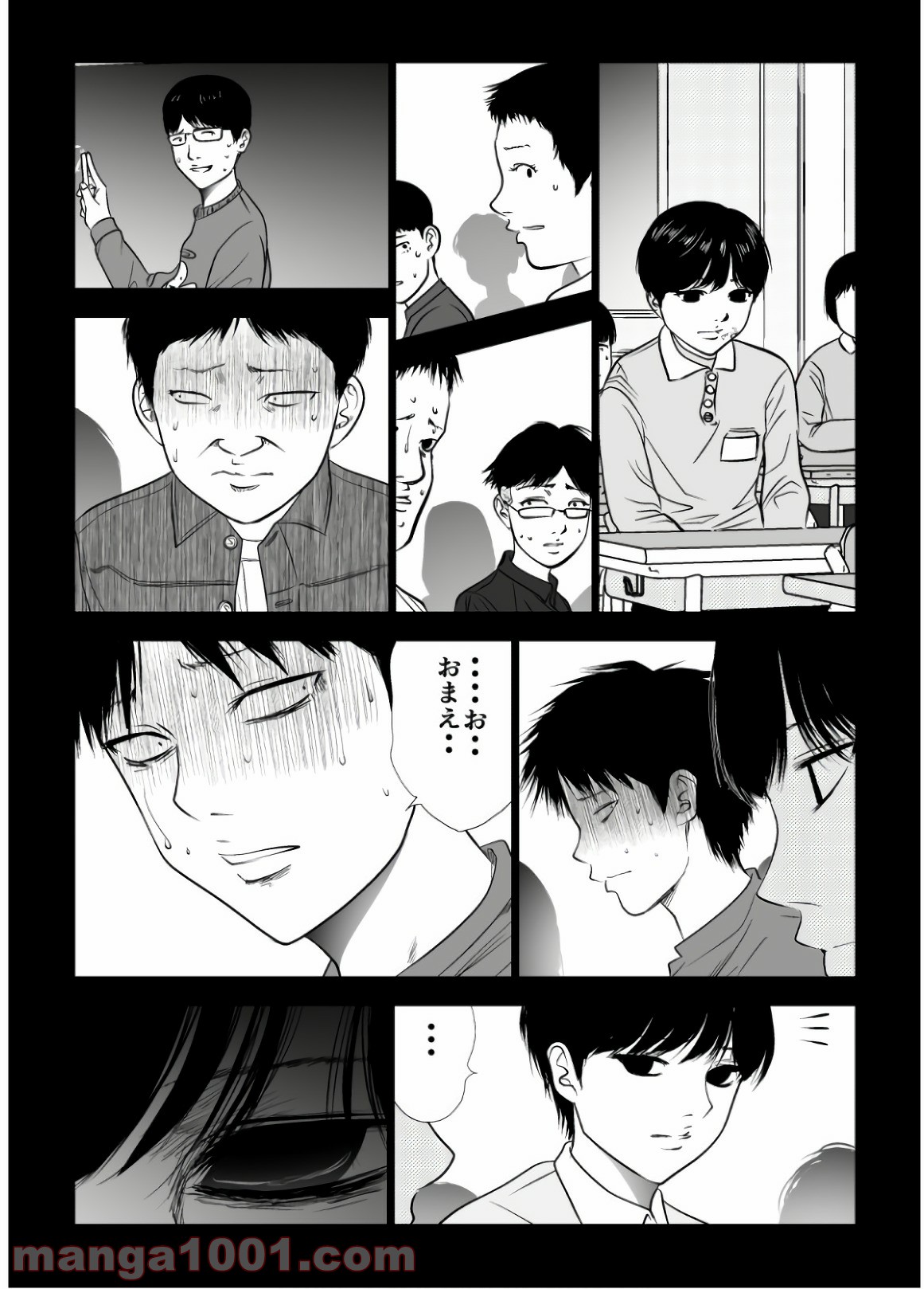 イジメの時間 - 第96話 - Page 5