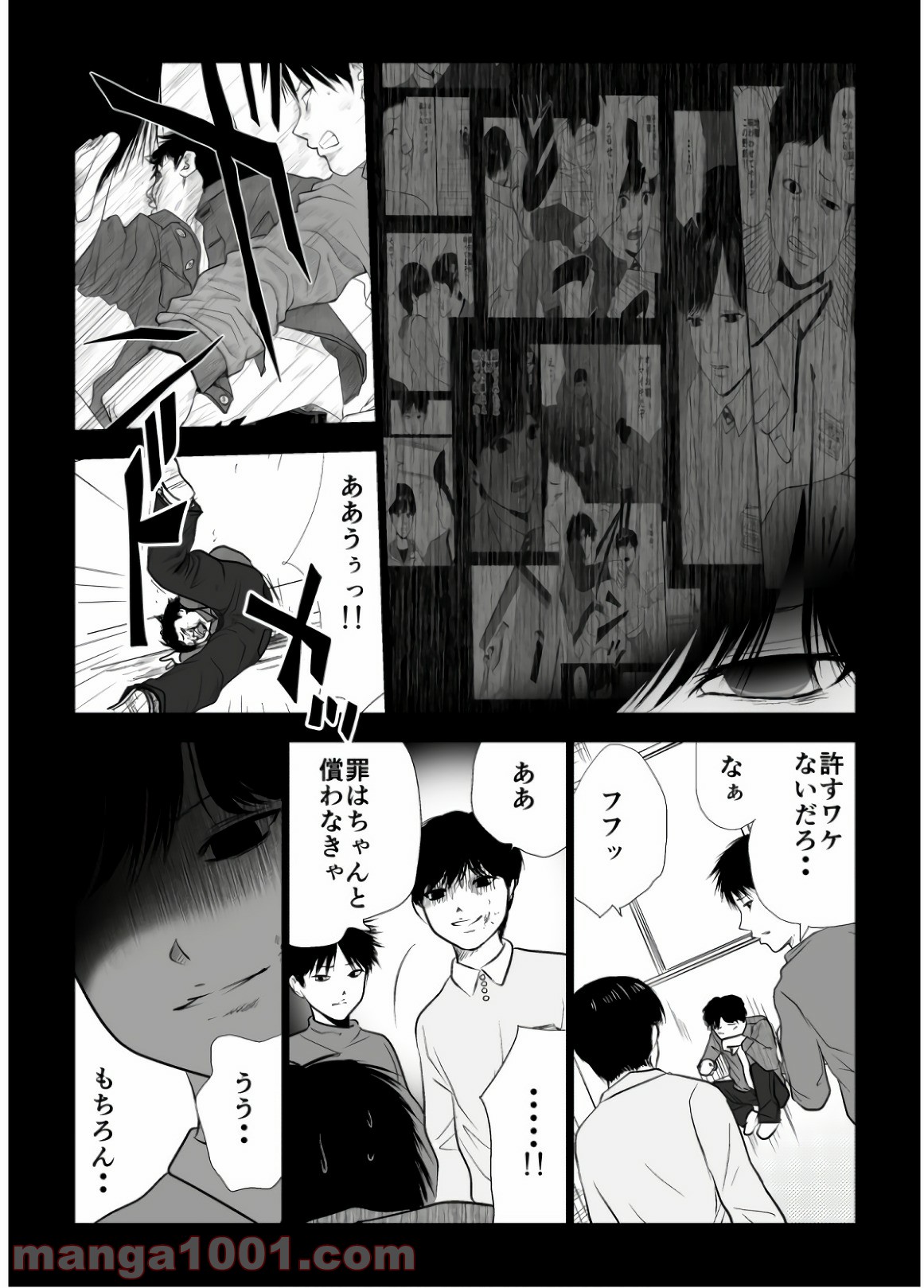 イジメの時間 - 第96話 - Page 9