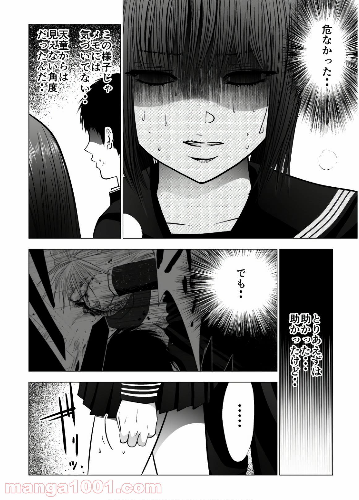 イジメの時間 - 第98話 - Page 8