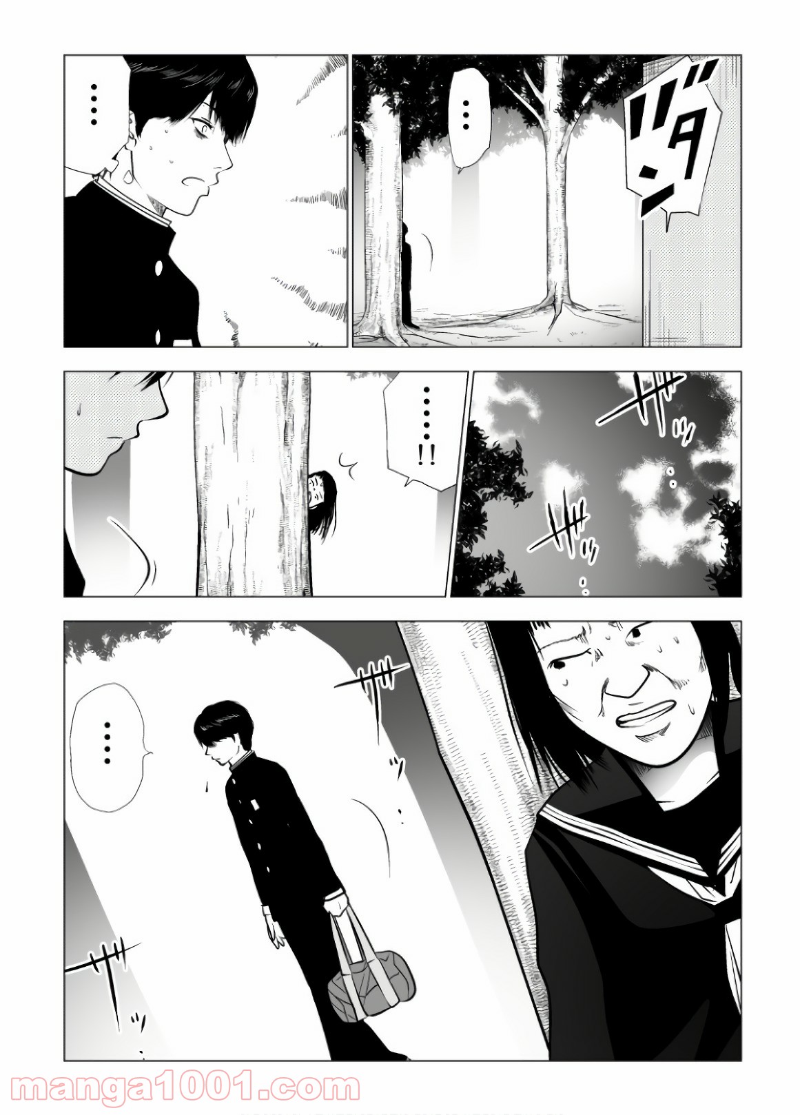 イジメの時間 - 第100話 - Page 9