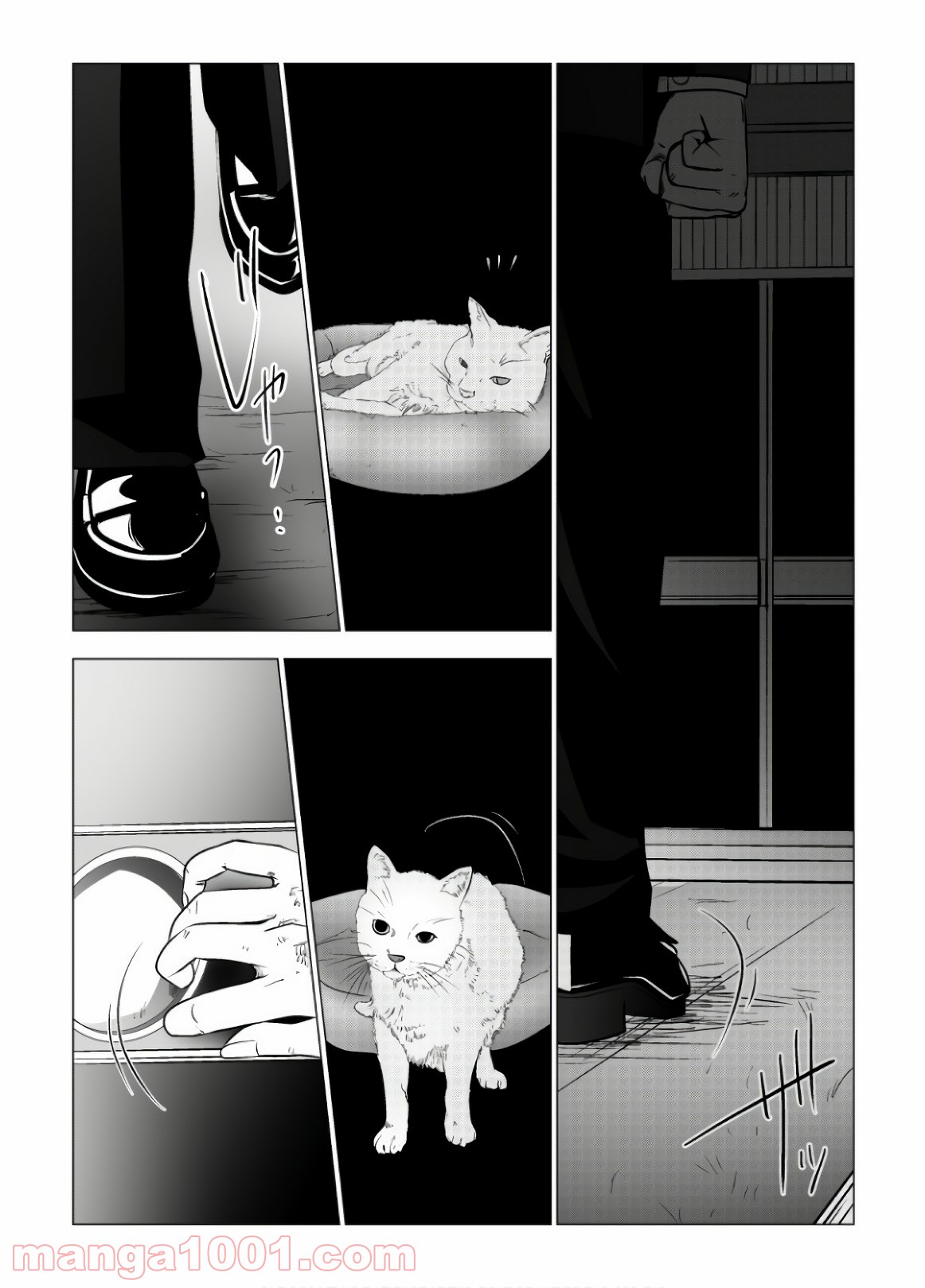 イジメの時間 - 第103話 - Page 1