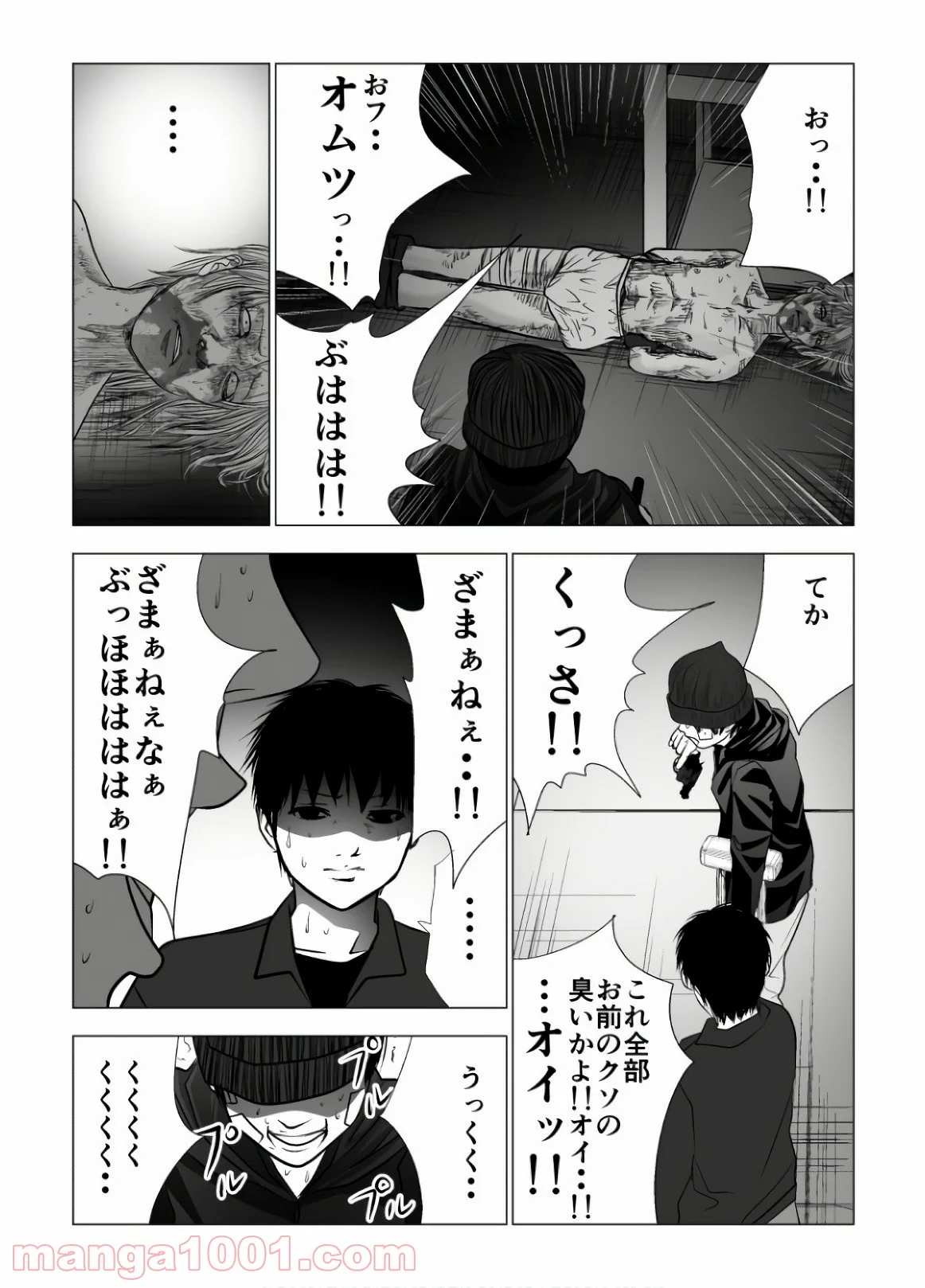 イジメの時間 - 第105話 - Page 11