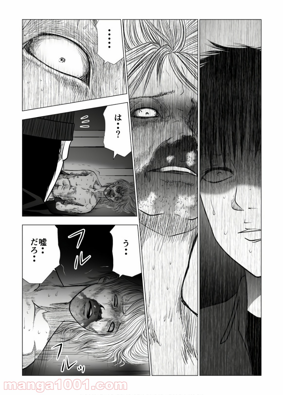 イジメの時間 - 第105話 - Page 15