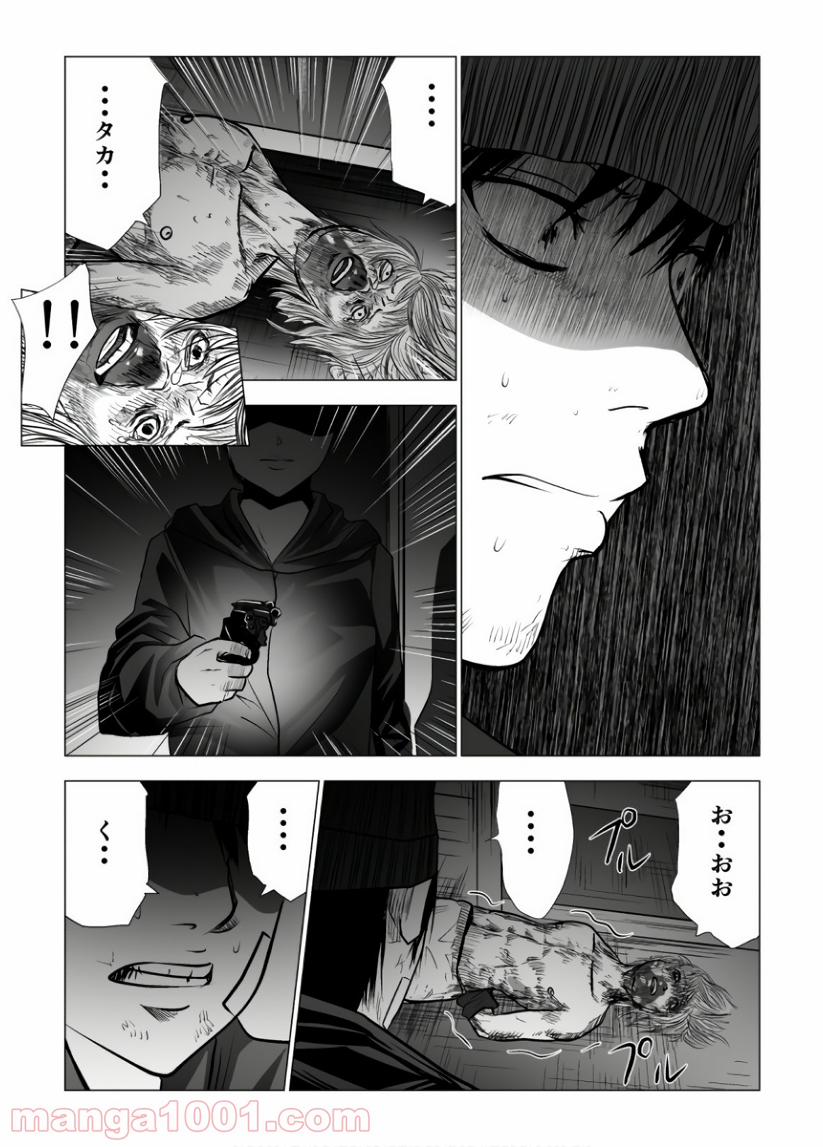 イジメの時間 - 第105話 - Page 9