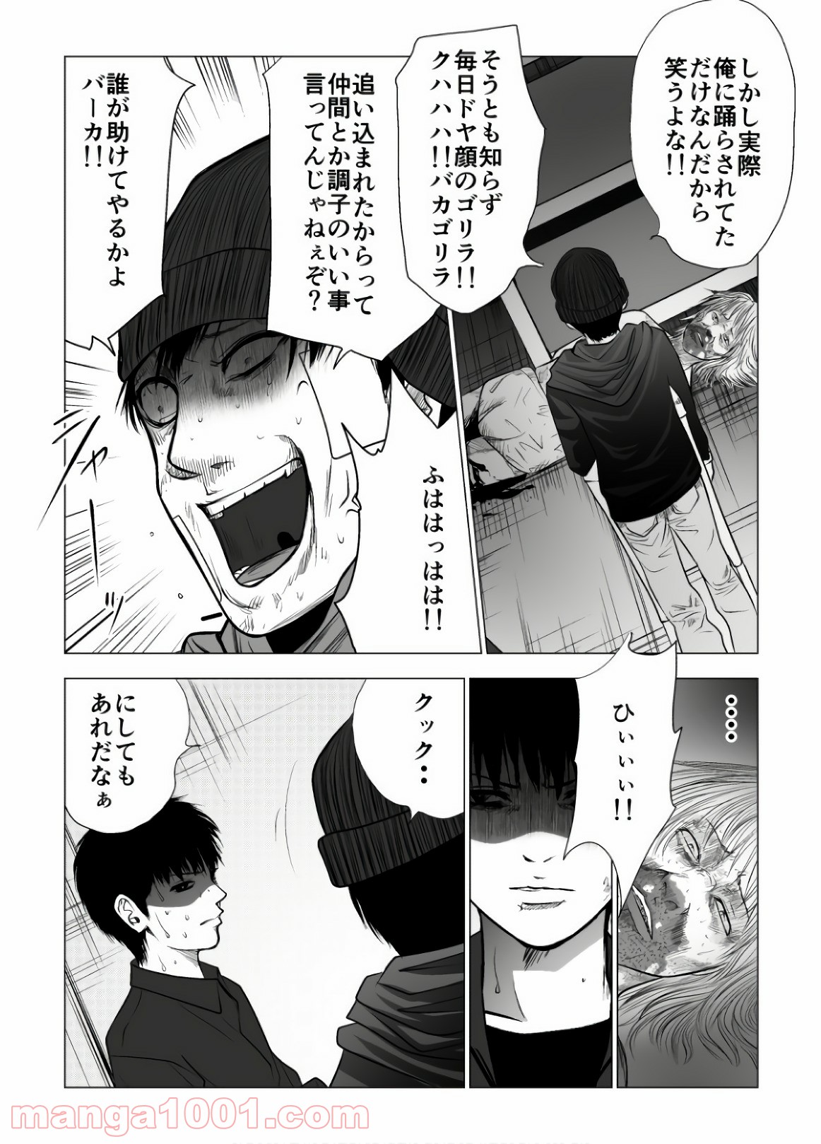 イジメの時間 - 第106話 - Page 10