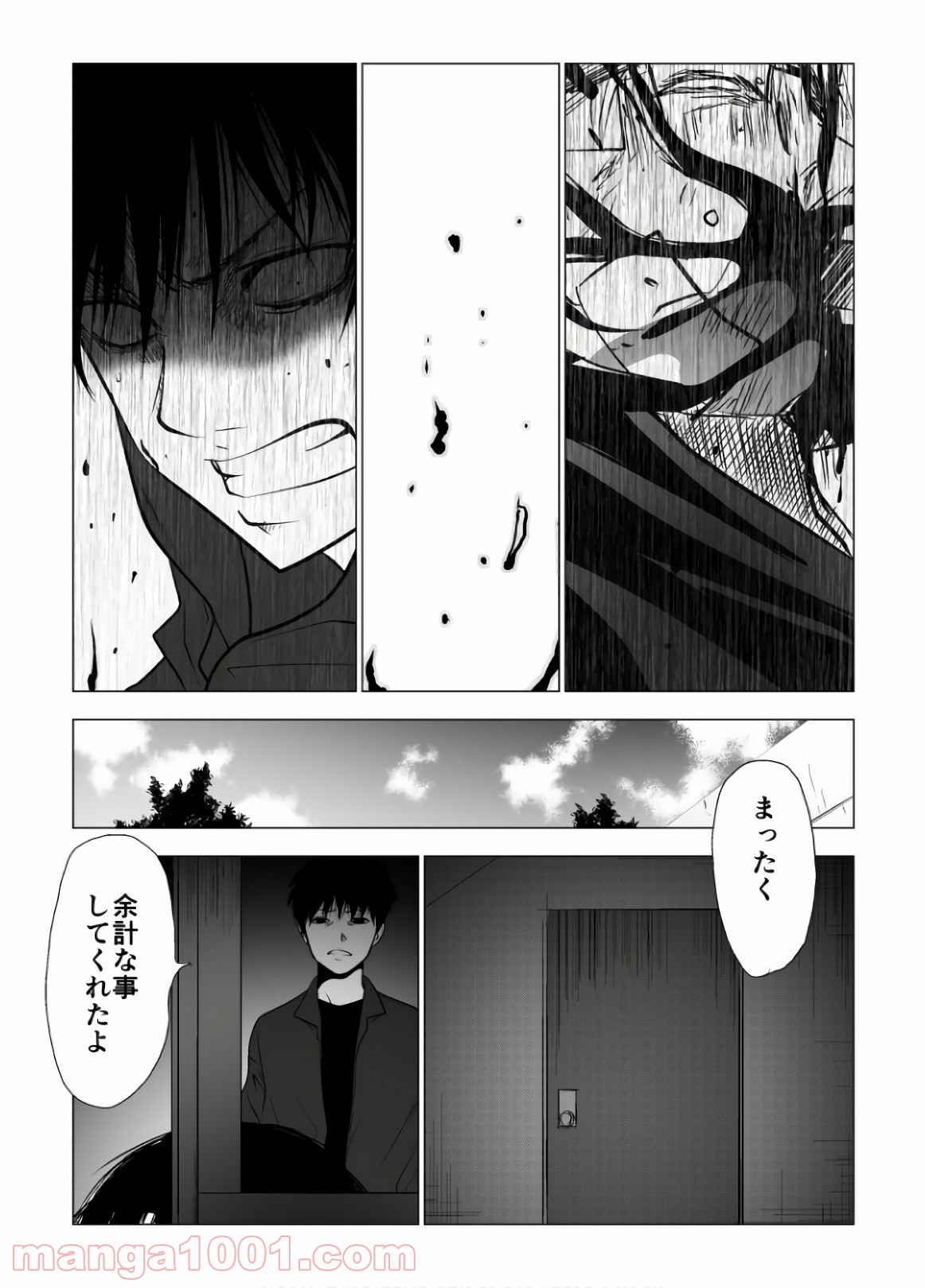 イジメの時間 - 第107話 - Page 13