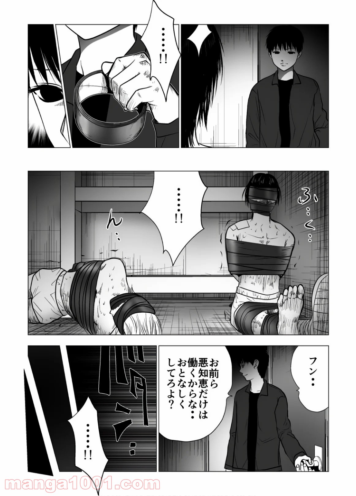 イジメの時間 - 第111話 - Page 10